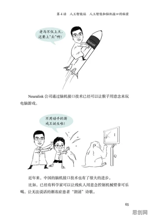 用神经科学的方法应对焦虑情绪席卷年轻人，我们该如何应对