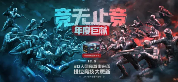 告别高清角色扮演，试试穿越火线！休闲益智竞技2026重磅更新上线安卓，单机开黑国风美学，全新感受！