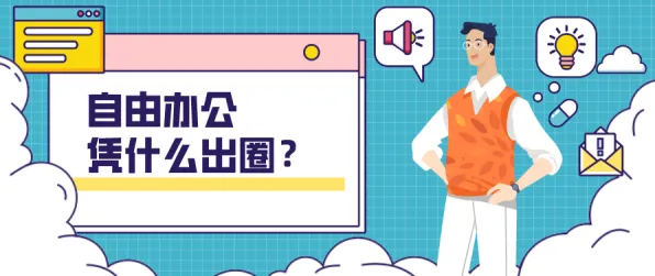 颠覆认知，显眼包成为新潮流背后的认知失调逻辑，值得深思