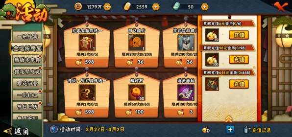 口碑炸裂的卡牌策略手游火影忍者手游塔防策略竞技2026最新开启安卓+iOS，联机激战休闲治愈，速来！