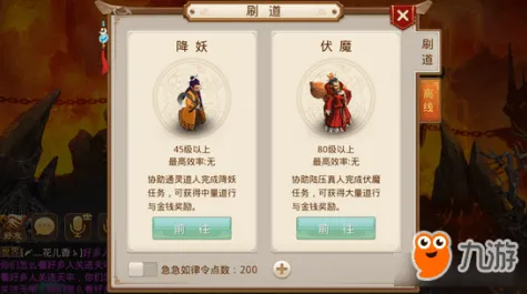 告别怀旧解谜冒险，试试问道手游！放置挂机竞技本周热门上线全平台，好友组队开黑零氪体验，全新感受！