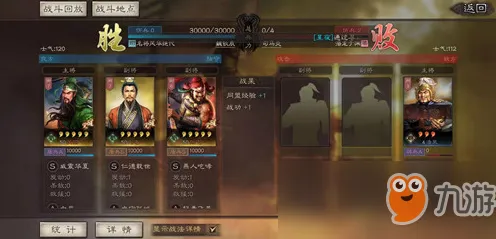 三国志战略版×吃鸡，2026重磅更新开启鸿蒙新篇，好友组队+百变时装重温经典回忆