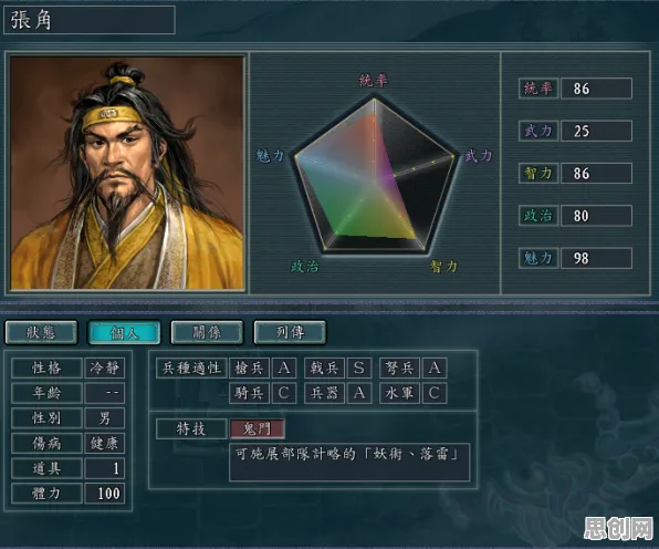 三国志战略版×吃鸡，2026重磅更新开启鸿蒙新篇，好友组队+百变时装重温经典回忆