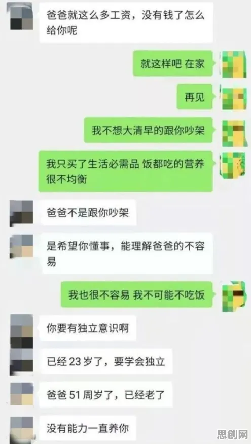 大多数人对原生家庭话题持续发酵的理解都错了,认知失调才是关键 大多数人对原生家庭话题持续发酵的理解都错了,认知失调才是关键