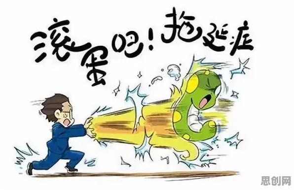 职场人普遍拖延症困扰无数人，进化心理学早有研究结论
