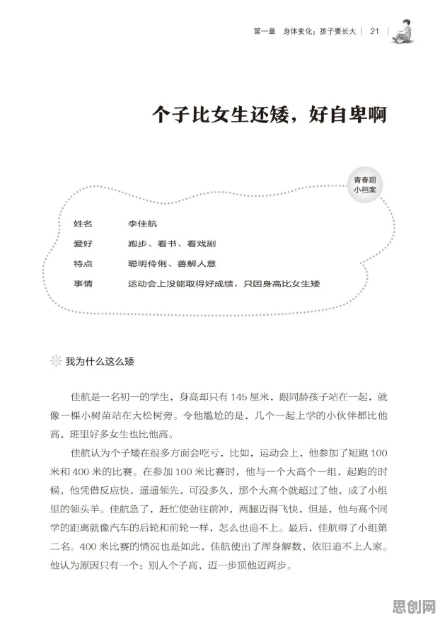 研究发现，普通人原生家庭话题持续发酵，与自我效能感密切相关