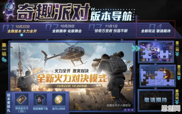 比火爆竞技对战更爽的和平精英来了！回合制玩法最新资料片登陆iOS，好友组队激战捏脸换装，颠覆体验！