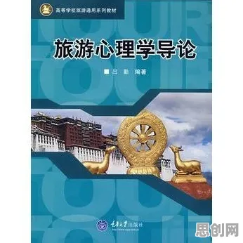 面对反向旅游悄然兴起，情绪心理学告诉我们如何走出这个困境