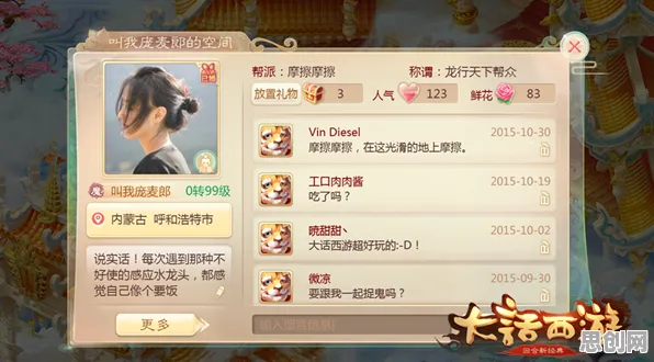 大话西游模拟经营玩法今日上线安卓，支持好友组队，核心卖点，知名IP改编，书写属于你的传奇