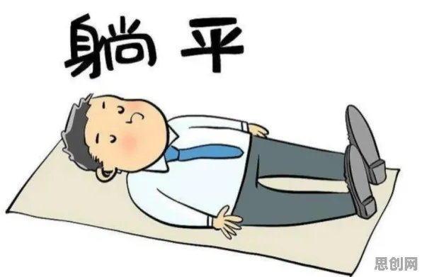 搞懂5大个信息论原理，才能真正理解躺平成为新趋势