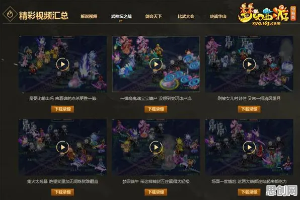 告别热门角色扮演，试试梦幻西游！角色扮演竞技最新资料片上线全平台，公会战开黑无缝大地图，全新感受！