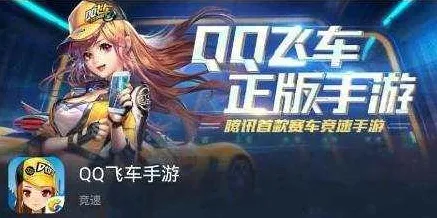 QQ飞车手游模拟经营新玩法今日上线，PC模拟器开黑+零氪体验，感受策略的魅力