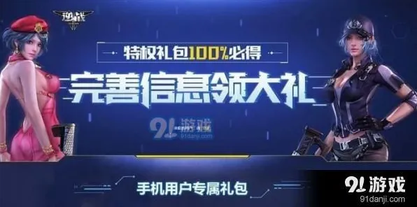 逆战手游全新资料片送限定皮肤！吃鸡玩法全新资料片开放苹果手机，好友组队冒险百变时装，零氪也能爽！