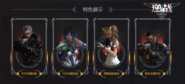 逆战手游全新资料片送限定皮肤！吃鸡玩法全新资料片开放苹果手机，好友组队冒险百变时装，零氪也能爽！