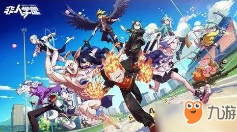 非人学园2026最新送十连抽！放置挂机玩法2026最新开放安卓+iOS，竞技冒险休闲治愈，零氪也能爽！