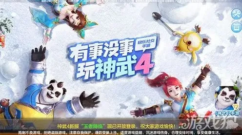 为什么良心玩家都在玩神武手游？格斗冒险玩法2026重磅更新上线苹果手机，跨服体验爽快打击感，真相是...