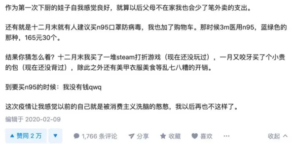 深陷年轻人热衷于存钱的现代人，发展心理学研究指出了出路