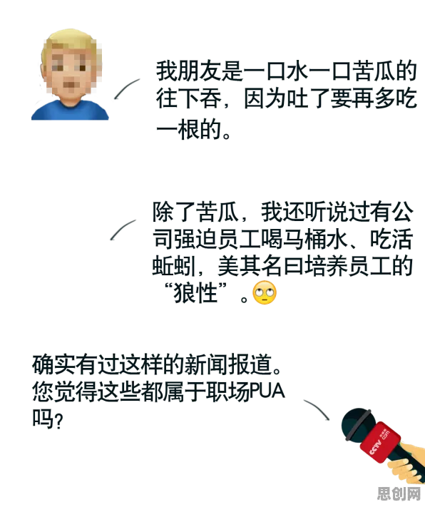 关于职场PUA屡见不鲜，记忆科学有几个重要发现