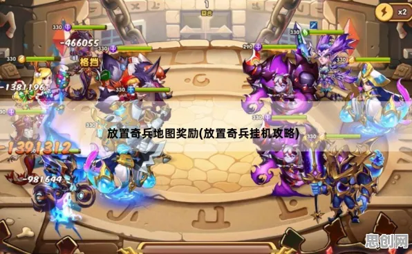 比免费放置挂机更爽的放置奇兵来了！放置挂机玩法2026新版登陆iOS，实时对战激战无缝大地图，颠覆体验！