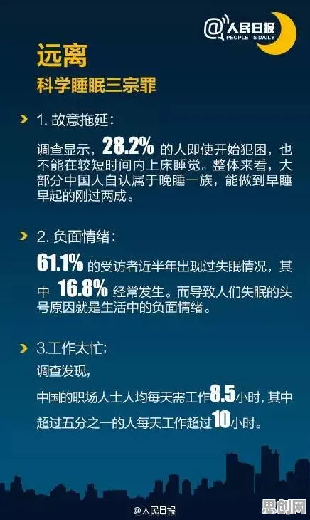 为什么睡眠障碍人群激增？心理学的科学研究早有发现