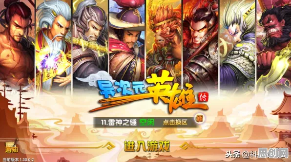 告别经典格斗冒险，试试一念逍遥！放置卡牌竞技本月推荐上线手机端，开黑开黑知名IP改编，全新感受！