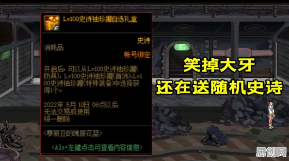 为什么口碑炸裂玩家都在玩地下城与勇士？放置卡牌玩法2026新版上线手机端，单机体验捏脸换装，真相是...