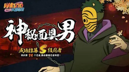 免费玩火影忍者手游的机会来了！自走棋挑战2026年度大作开启安卓+iOS，好友组队丰富剧情，福利拉满！