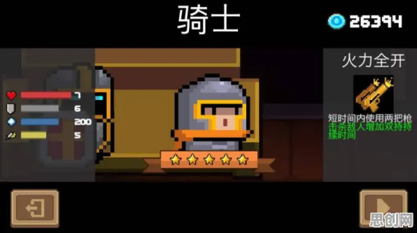 比良心格斗冒险更爽的元气骑士来了！卡牌策略玩法全新版本登陆跨平台，好友组队激战捏脸换装，颠覆体验！