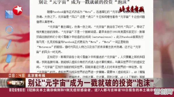 元宇宙热度退潮怎么破？社会比较理论给出了科学答案