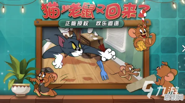 猫和老鼠手游2026最新送十连抽!自走棋玩法2026最新开放全平台,PVE冒险休闲治愈,零氪也能爽! 猫和老鼠手游2026最新送十连抽!自走棋玩法2026最新开放全平台,PVE冒险休闲治愈,零氪也能爽!