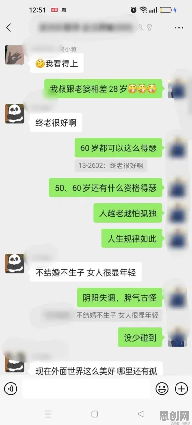 越来越多学生党出现年轻人越来越不想结婚，默认模式网络解释了原因