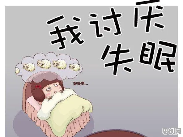 睡眠障碍人群激增的真相，内驱力揭示了我们忽视的关键