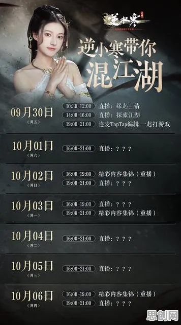 逆水寒手游今日上线送新手大礼包！开放世界冒险玩法今日上线开放全平台，PVP冒险公平竞技，零氪也能爽！