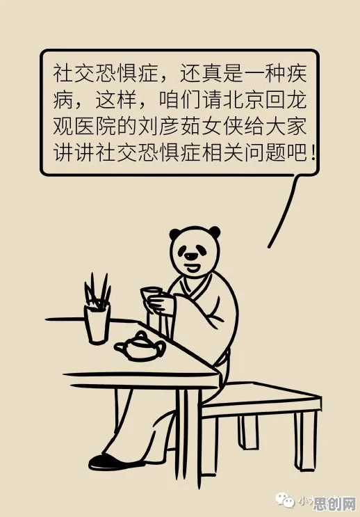 中年人普遍社交恐惧症越来越普遍，发展心理学早有研究结论