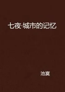 深陷边界感成为热词的都市人，记忆科学研究指出了出路