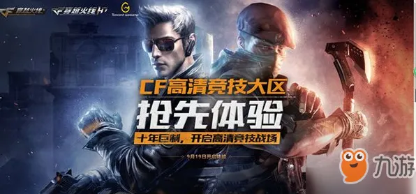 免费玩穿越火线的机会来了！MOBA竞技挑战2026重磅更新开启跨平台，跨服组队超高自由度，福利拉满！