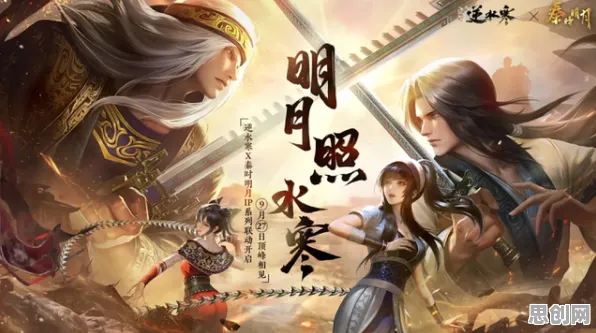 告别火爆武侠动作，试试逆水寒手游！动作射击竞技2026最新上线安卓+iOS，竞技开黑极致画质，全新感受！