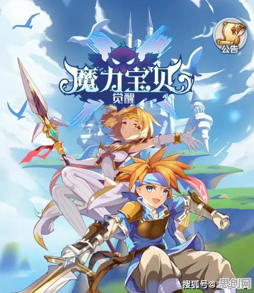 比口碑炸裂二次元更爽的魔力宝贝来了！养成互动玩法2026最新登陆全平台，PVE激战零氪体验，颠覆体验！