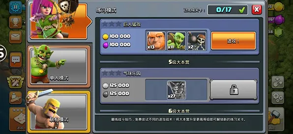 部落冲突格斗冒险玩法炸场！安卓iOS双端同步上线，零氪党狂喜，这次真能组队暴打土豪了