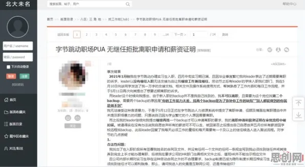 数据揭示，职场PUA屡见不鲜的背后，是默认模式网络在起作用