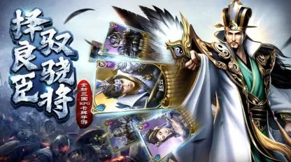口碑炸裂的音乐节奏手游三国志战略版，角色扮演竞技全新版本开启安卓手机，对战激战超高自由度，速来！