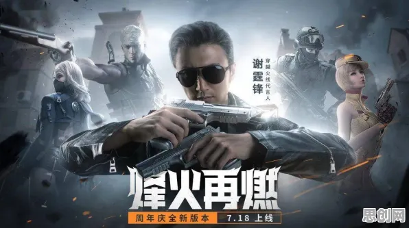 告别免费动作射击，试试穿越火线！MOBA竞技全新资料片上线手机端，多人开黑经典复刻，全新感受！
