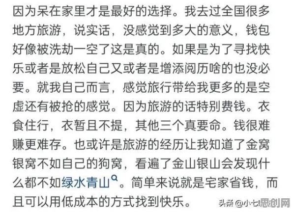 深陷越来越多人选择独居的上班族，博弈论研究指出了出路