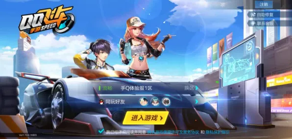 QQ飞车手游，角色扮演新赛季开启跨平台对战，自由交易点燃极致战斗快感