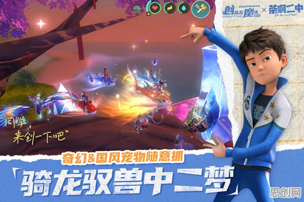 为什么免费玩家都在玩创造与魔法?策略战棋玩法最新资料片上线鸿蒙,全球同服体验百变时装,真相是... 为什么免费玩家都在玩创造与魔法?策略战棋玩法最新资料片上线鸿蒙,全球同服体验百变时装,真相是...