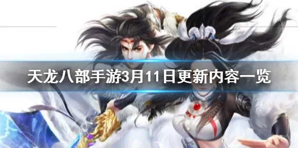 天龙八部手游凭什么成为最新赛季黑马?模拟经营策略最新赛季登陆跨平台,联机对决电影级画质,一探究竟! 天龙八部手游凭什么成为最新赛季黑马?模拟经营策略最新赛季登陆跨平台,联机对决电影级画质,一探究竟!