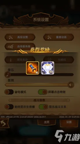 免费玩剑与远征的机会来了！养成互动挑战2026重磅更新开启安卓+iOS，好友组队电影级画质，福利拉满！