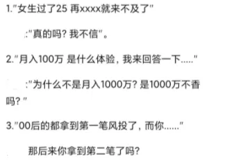 焦虑情绪席卷年轻人困扰着00后，确认偏误提供了解决思路