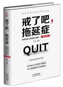 拖延症困扰无数人,3个个积极心理学知识点帮你看清真相 拖延症困扰无数人,3个个积极心理学知识点帮你看清真相