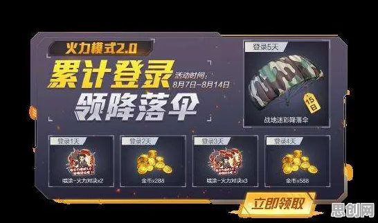 和平精英全新赛季送新手大礼包！MOBA竞技玩法全新赛季开放鸿蒙，对战冒险电影级画质，零氪也能爽！